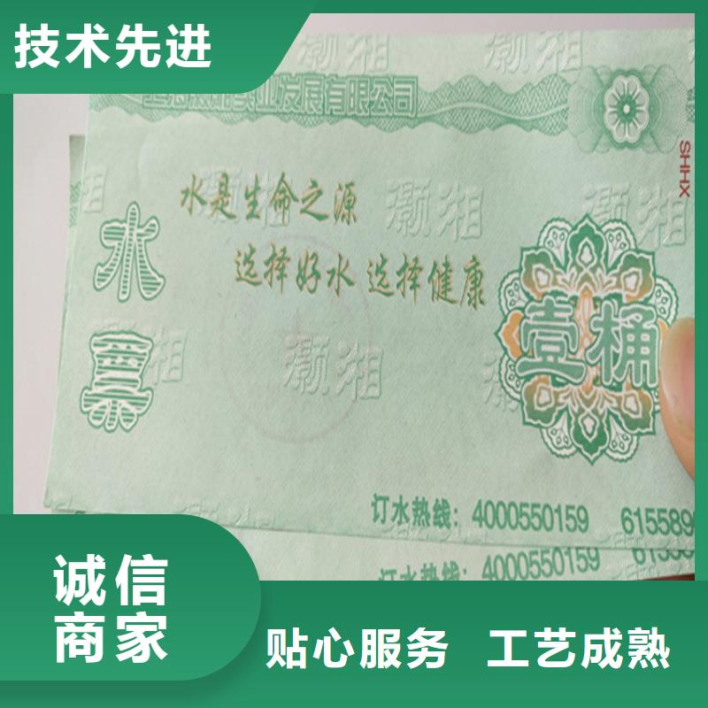 水票食品经营许可证印刷厂源头工厂