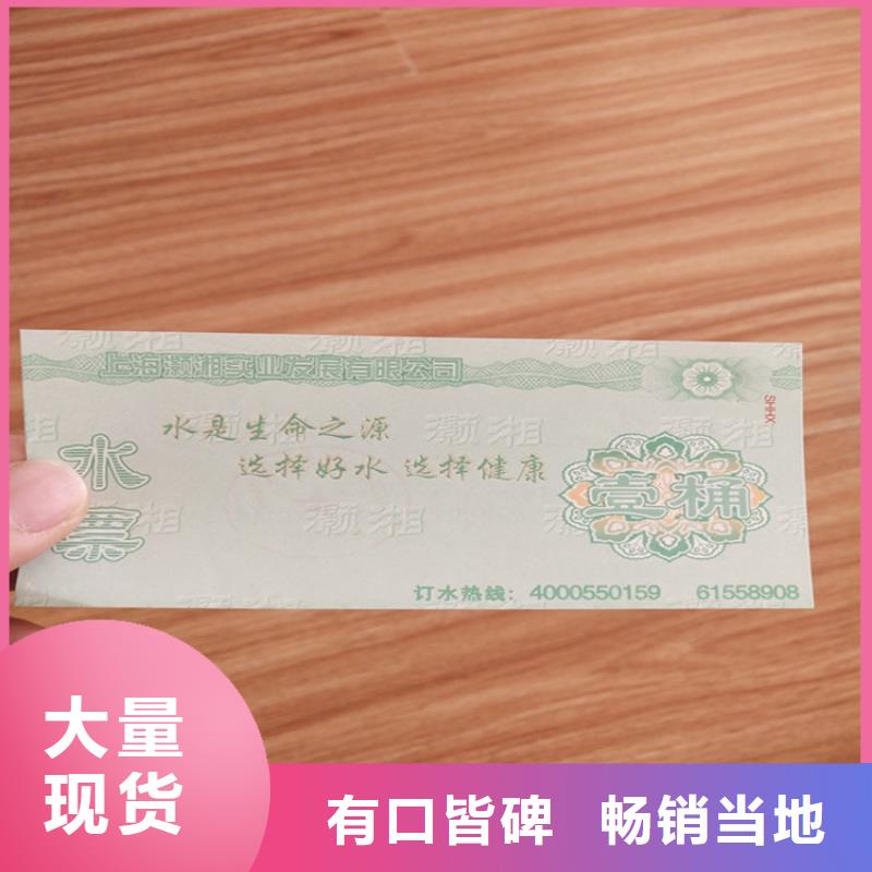 水票防伪培训制作印刷厂合作共赢