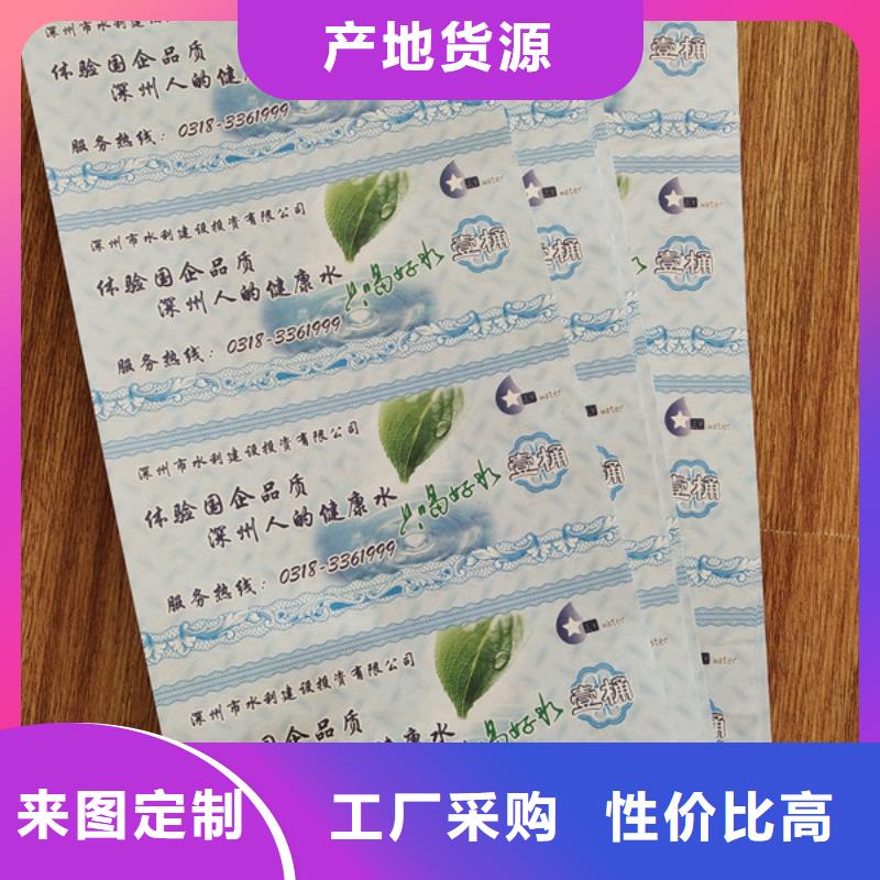 水票合格印刷质量好