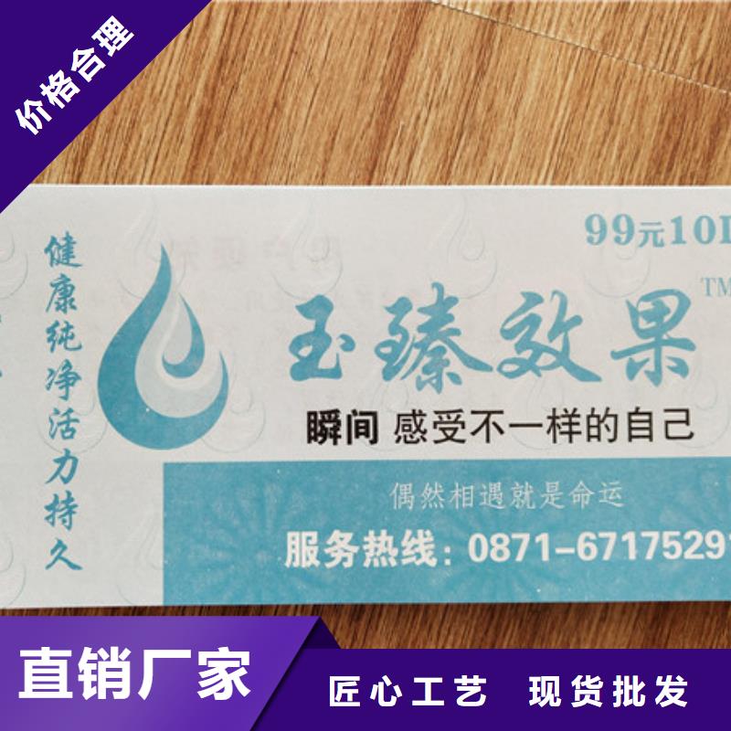 水票,防伪培训信誉有保证
