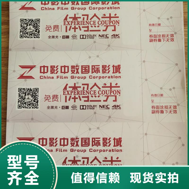 水票食品经营许可证发货及时