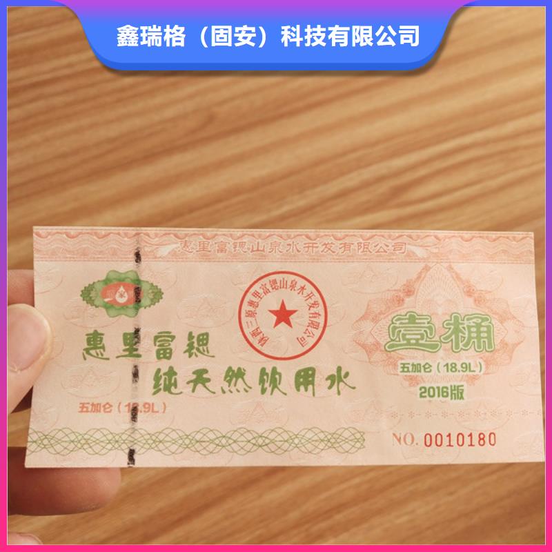 消费劵印刷厂家粽子提货券印刷厂家公园门票加工