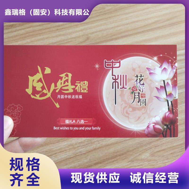 消费劵印刷厂家粽子提货券印刷厂家公园门票加工