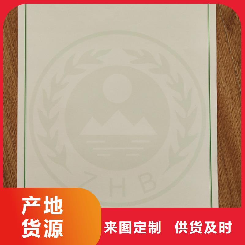 环保清单印刷厂_电动自行车产品合格证印刷厂_