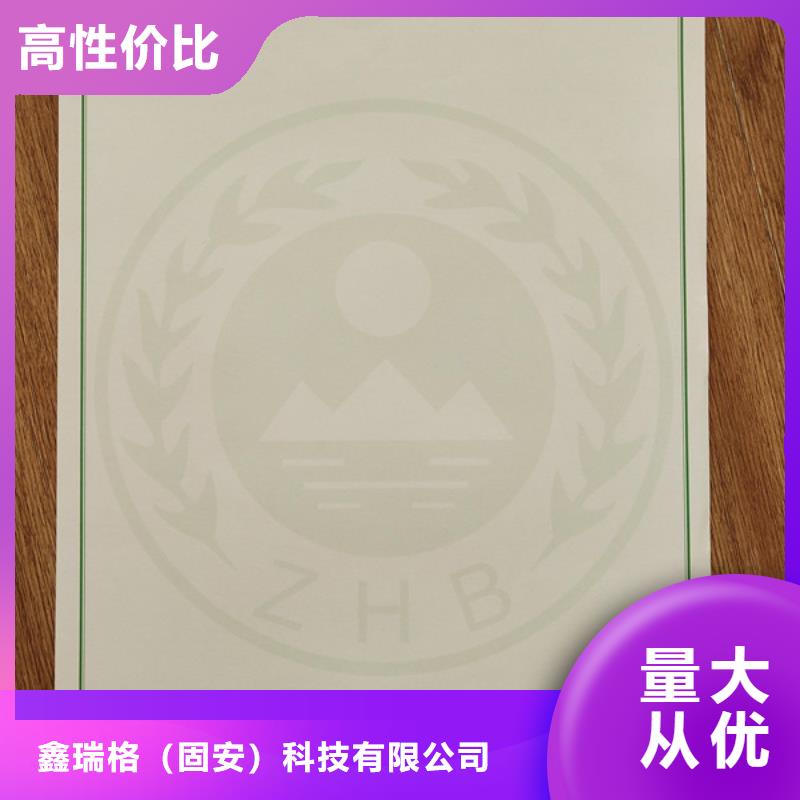 环保清单印刷厂_电动自行车产品合格证印刷厂_