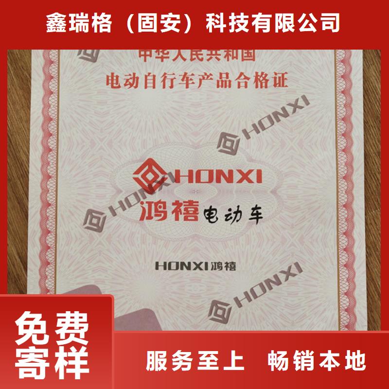 机动车合格证合格印刷优选厂商