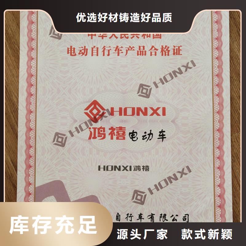 机动车合格证,合格印刷质检合格出厂