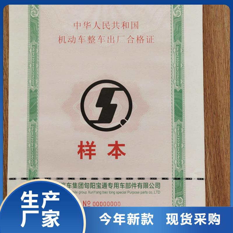 机动车合格证工作证制作口碑好实力强