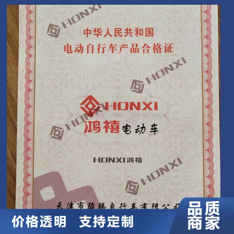 机动车合格证防伪等级印刷厂好产品价格低