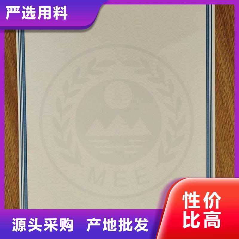 机动车合格证防伪培训优质工艺