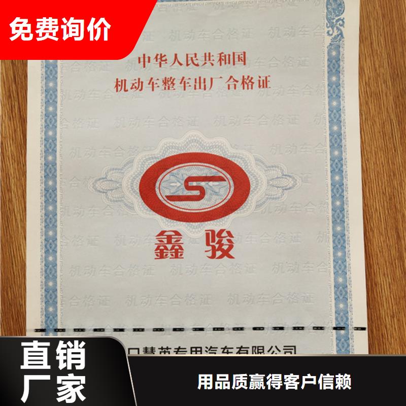 机动车合格证工作证制作口碑好实力强