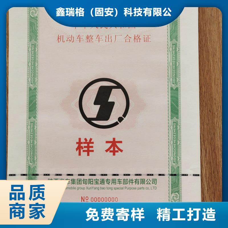 机动车合格证,合格印刷质检合格出厂