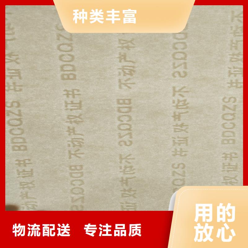 底纹纸张合格印刷厂家真材实料加工定制