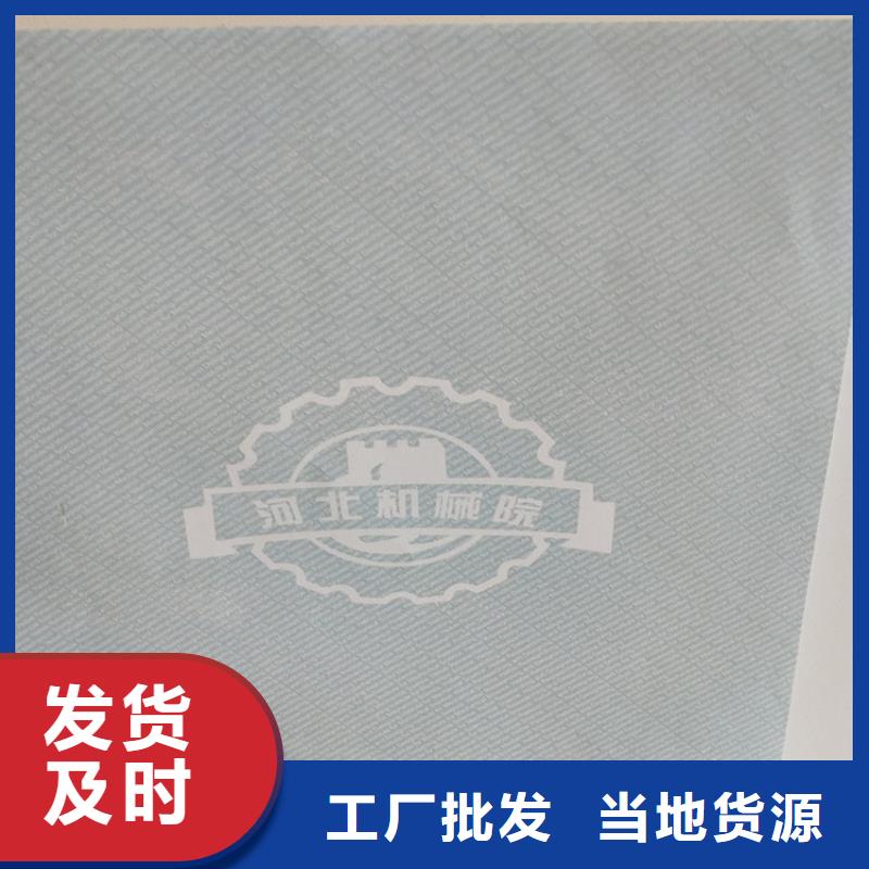 底纹纸张合格印刷厂家真材实料加工定制