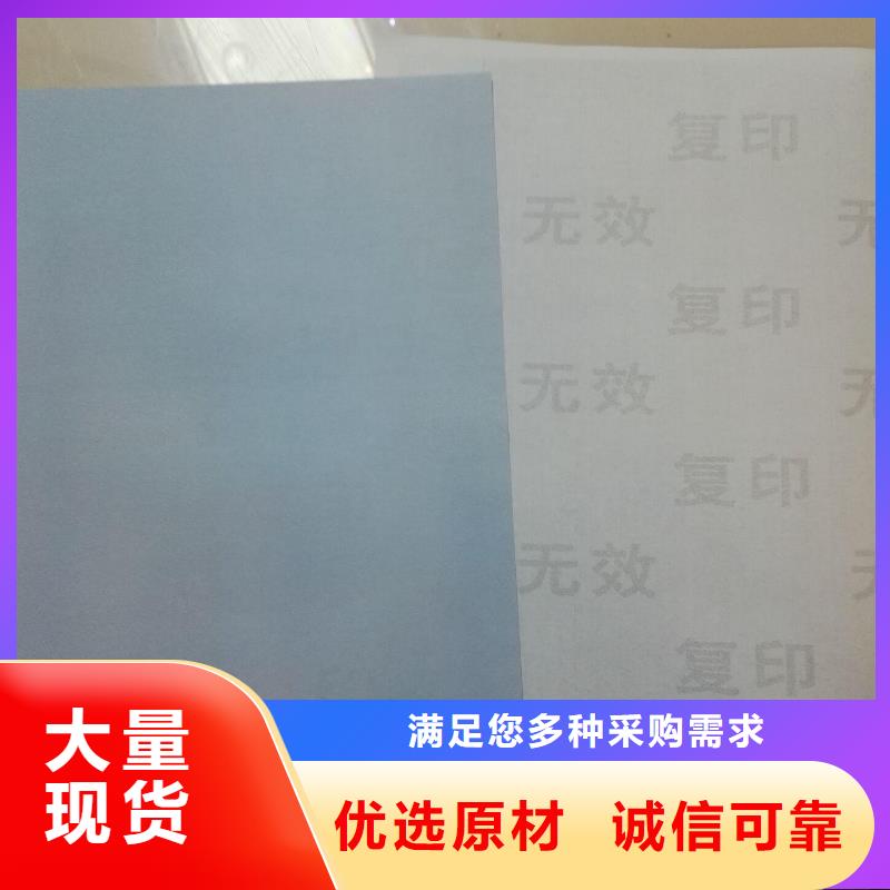 底纹纸张合格印刷厂家真材实料加工定制