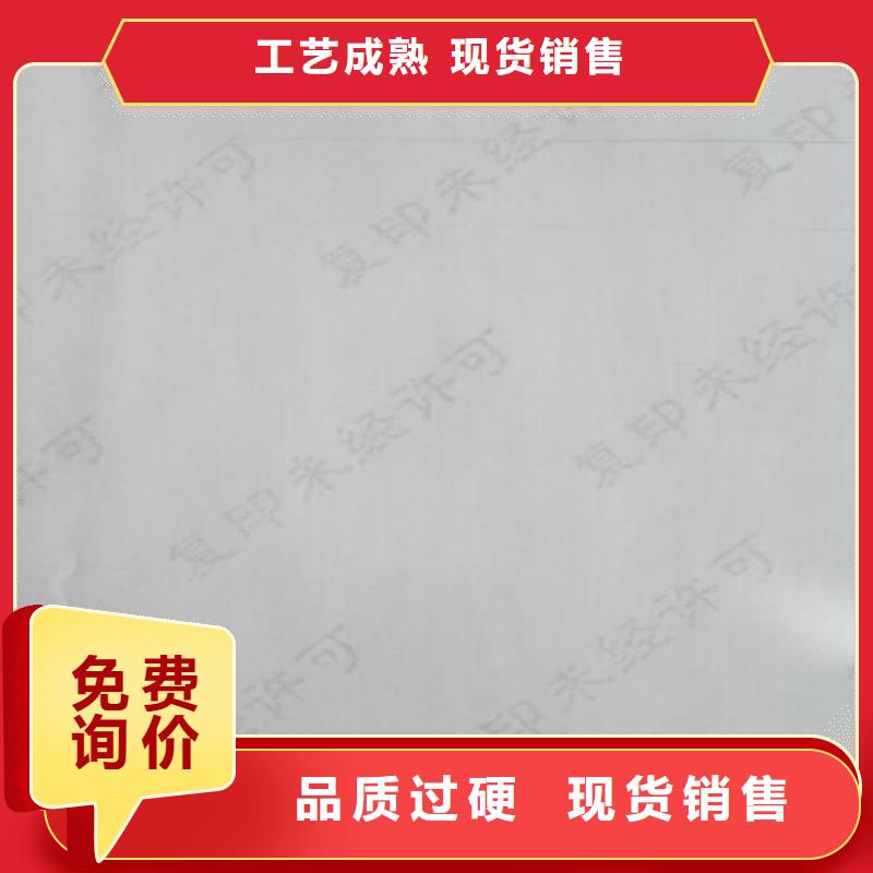 底纹纸张合格印刷厂家真材实料加工定制