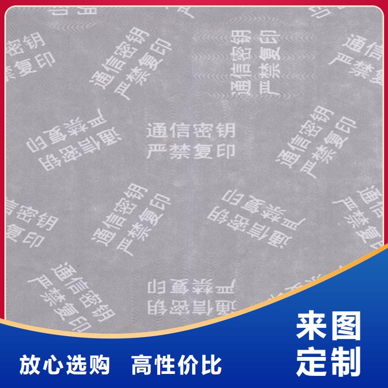 复印无效警示纸厂_防复印A4纸定做_鑫瑞格欢迎咨询