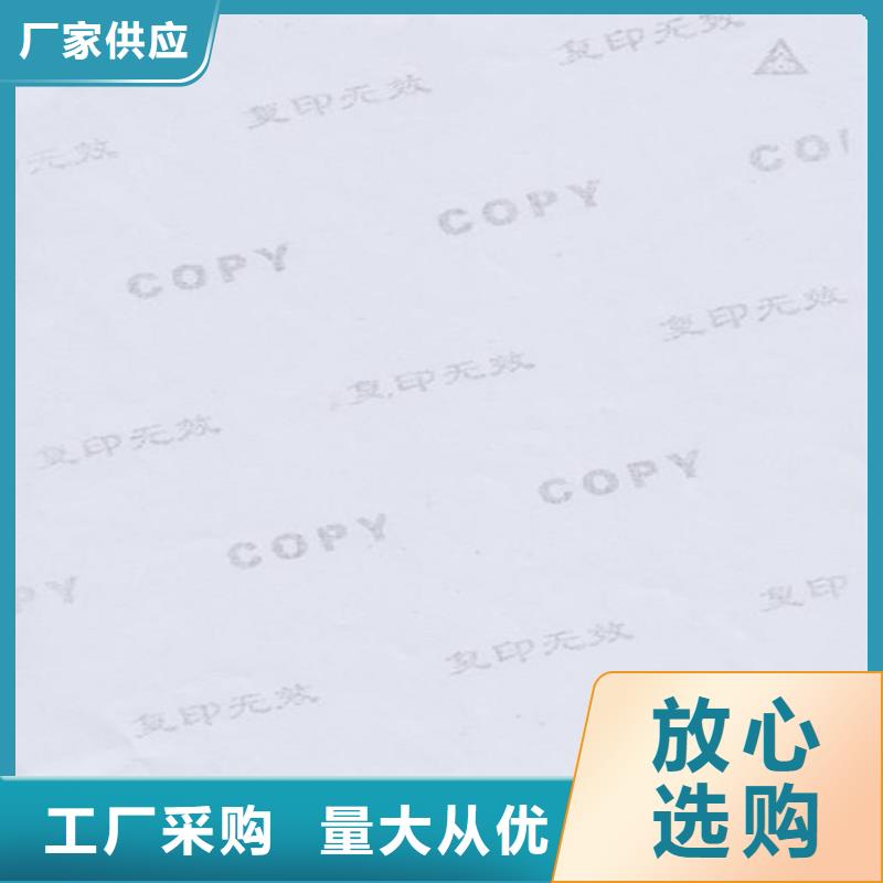 底纹纸张-食品经营许可证0中间商差价