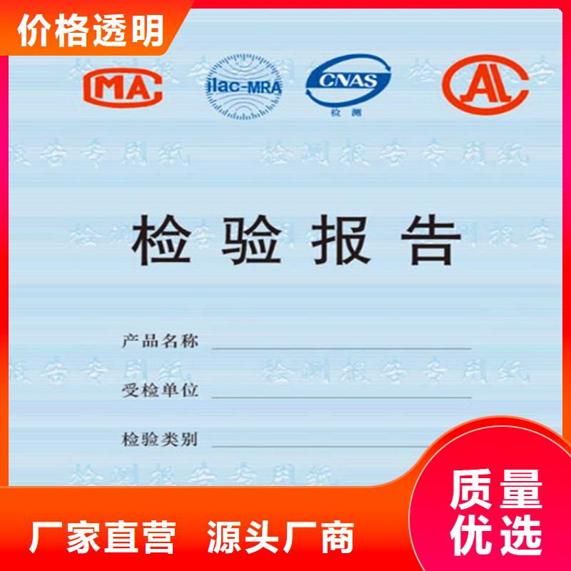 合格印刷厂家视频-德化|惠安|莆田|漳州|宁德|厦门|龙岩|三明合格印刷厂家现货采购-鑫瑞格()科技(泉州市分公司)