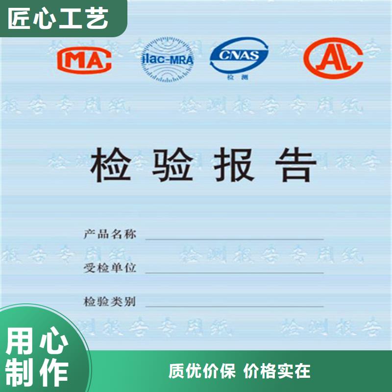 底纹纸张合格印刷厂家真材实料加工定制