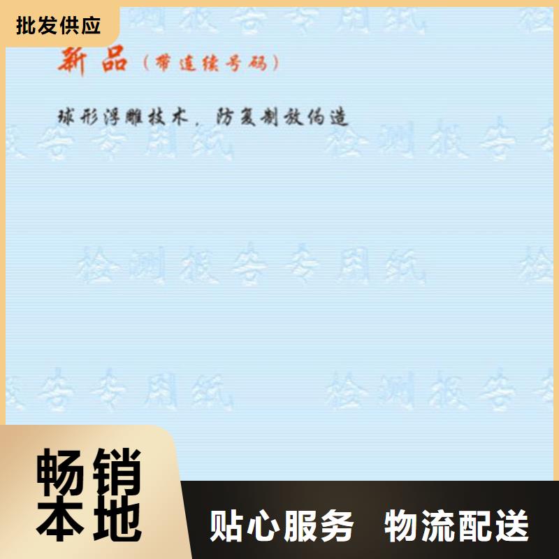 合格印刷厂家视频-德化|惠安|莆田|漳州|宁德|厦门|龙岩|三明合格印刷厂家现货采购-鑫瑞格()科技(泉州市分公司)