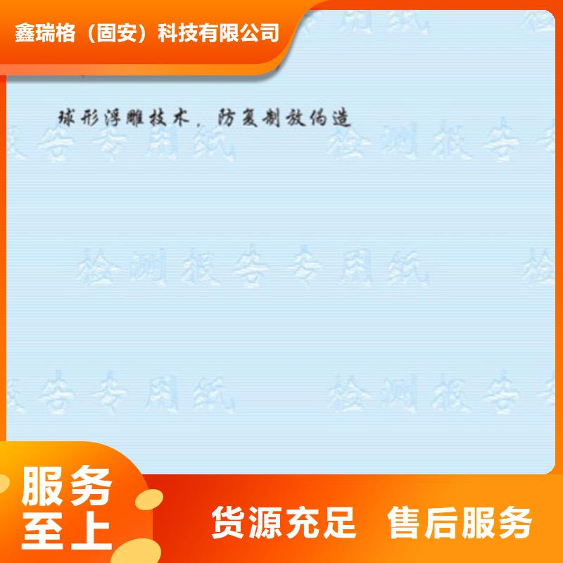 底纹纸张-食品经营许可证0中间商差价