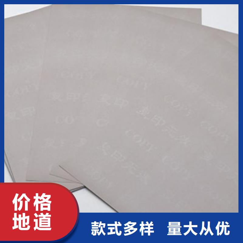 底纹纸张合格印刷厂家真材实料加工定制