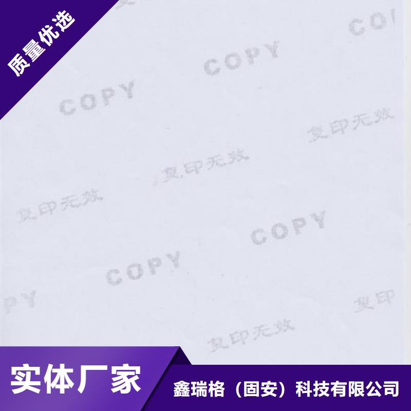 底纹纸张合格印刷厂家真材实料加工定制