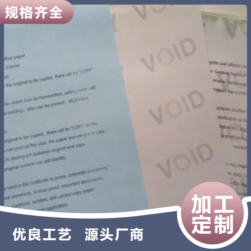 底纹纸张合格印刷厂家真材实料加工定制