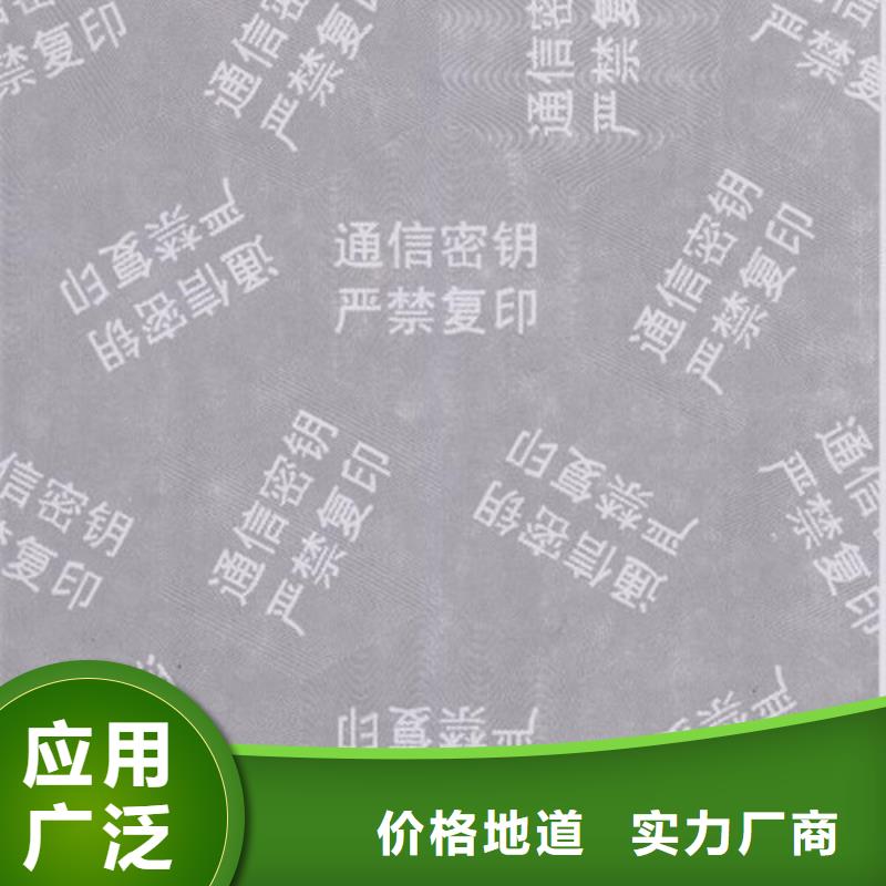 复印无效警示纸厂_防复印A4纸定做_鑫瑞格欢迎咨询
