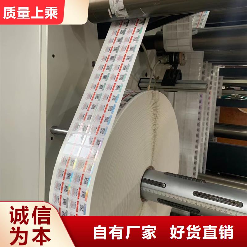 标签防伪培训精心打造