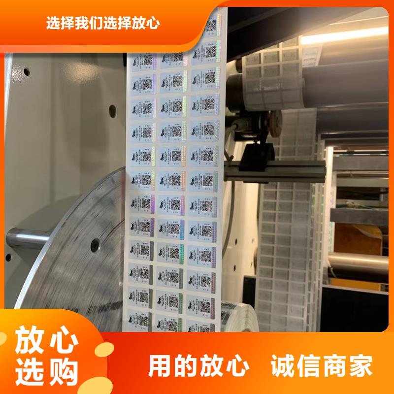 烫银防伪标签制作_void防伪封口签定制_