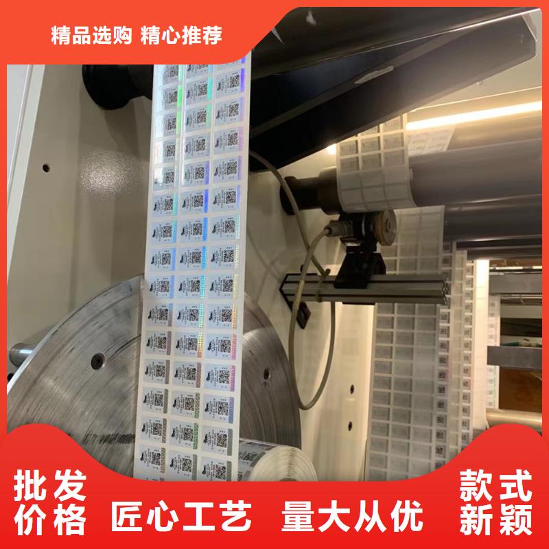 防拆封口签印刷厂_鑫瑞格