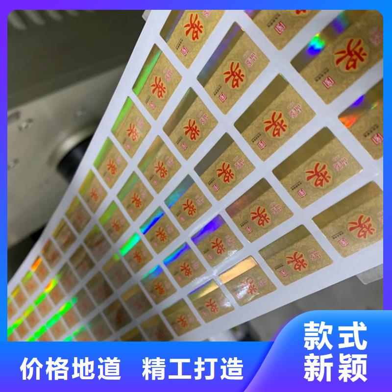 白酒激光一次性封口贴定做_封口贴