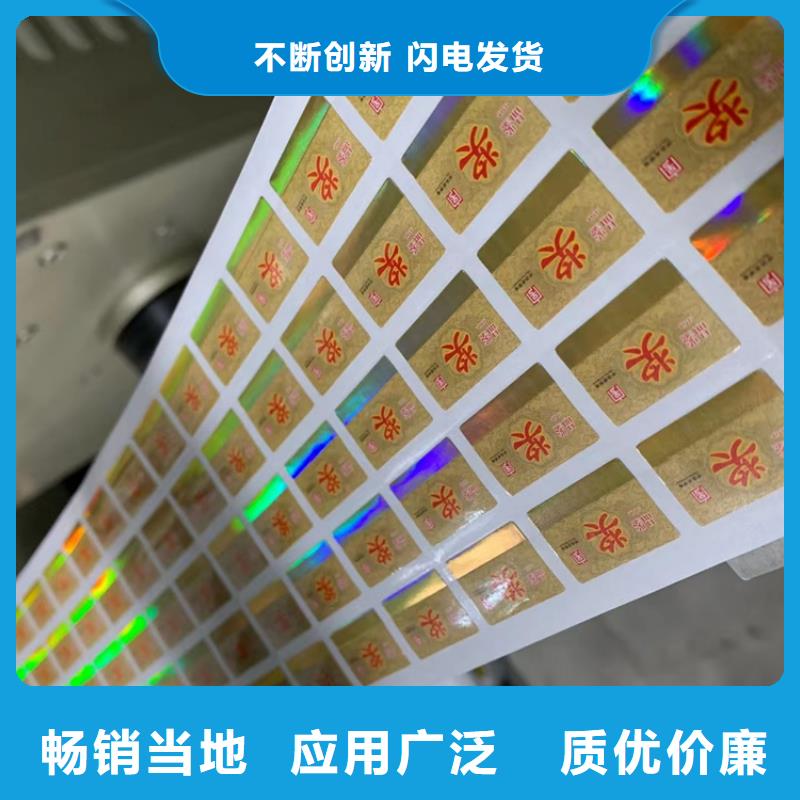 手机激光一次性封口签生产商_防伪激光一次性封口签定制__
