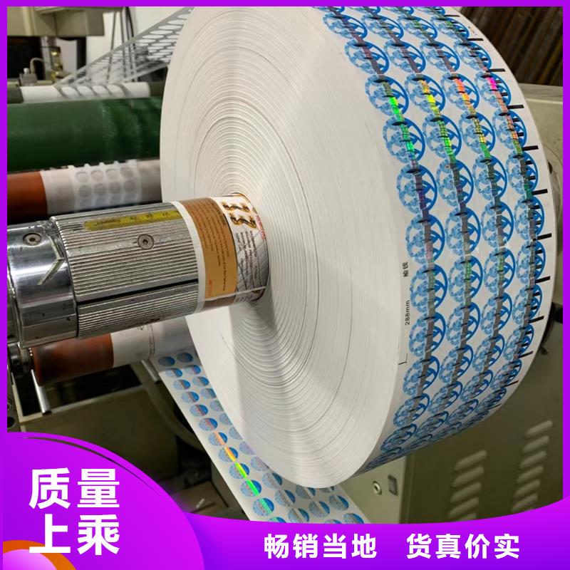 护肤品封口贴定做_封口贴