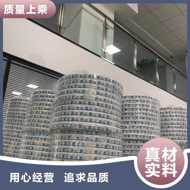 激光防伪标签标签印刷厂XRG