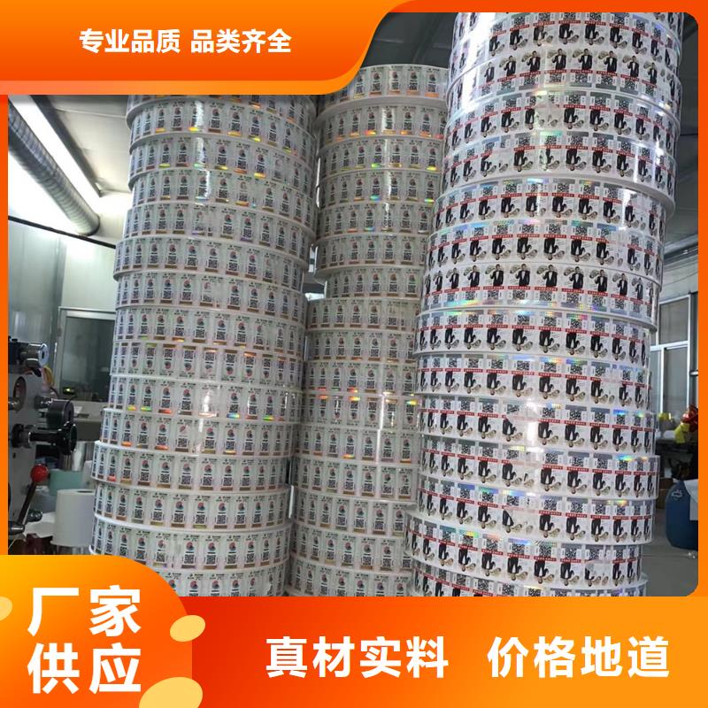 标签防伪培训精心打造