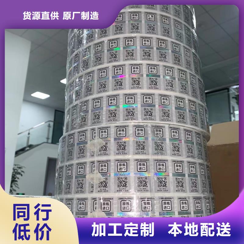 标签,防伪培训定制批发
