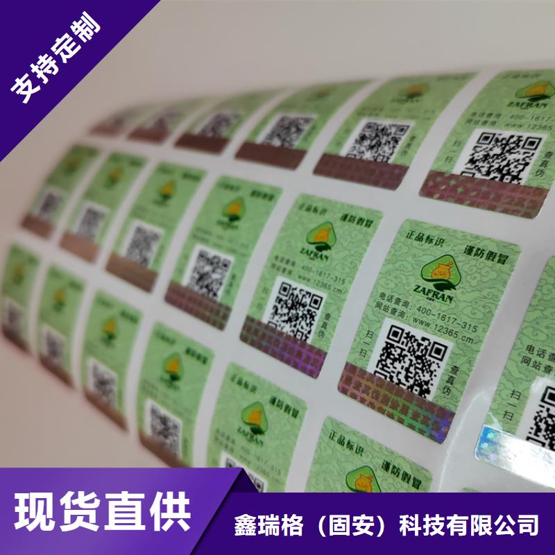 护肤品封口贴定做_封口贴
