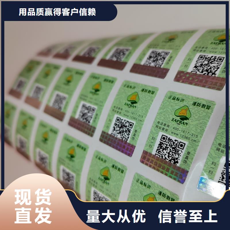 防撕封口标贴设计_激光一次性封口贴定制__