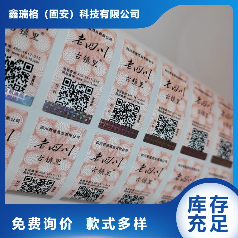 标签防伪培训品类齐全