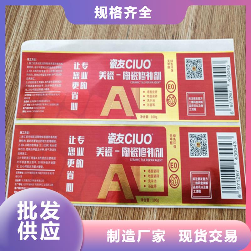 标签防伪培训加工定制