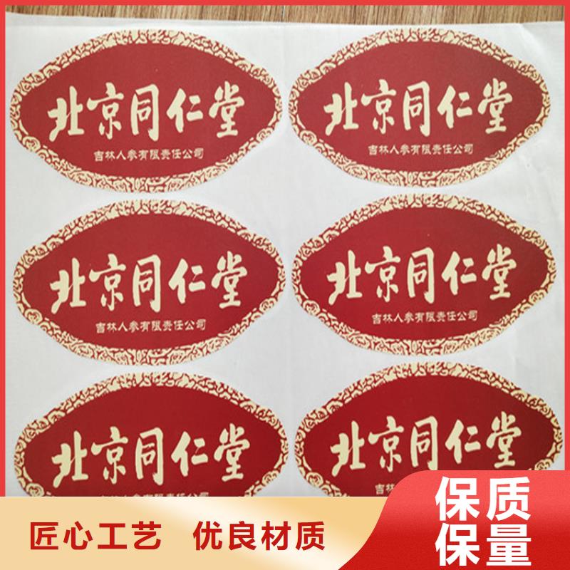 易碎防伪标签订做XRG