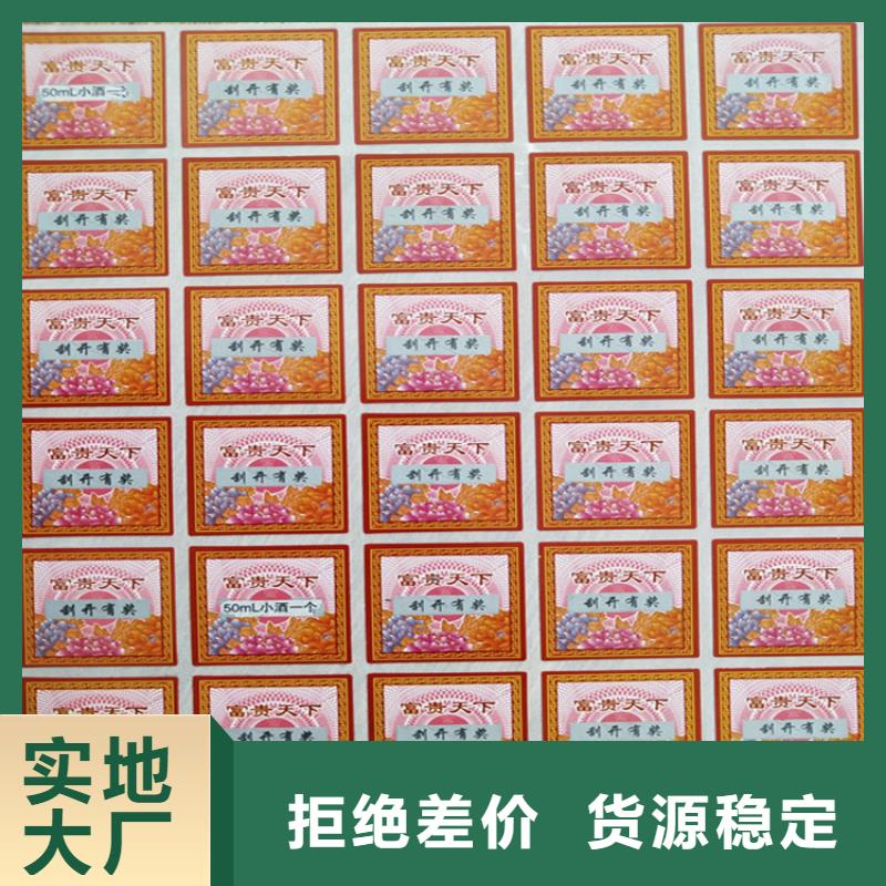 标签食品经营许可证印刷厂实力商家