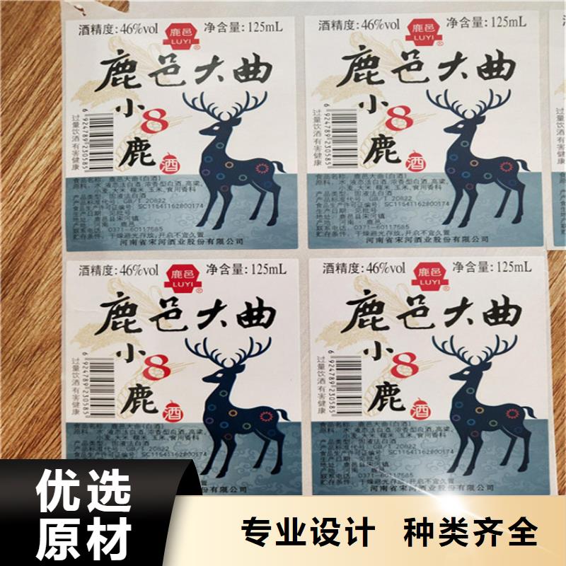 标签_防伪培训省心又省钱