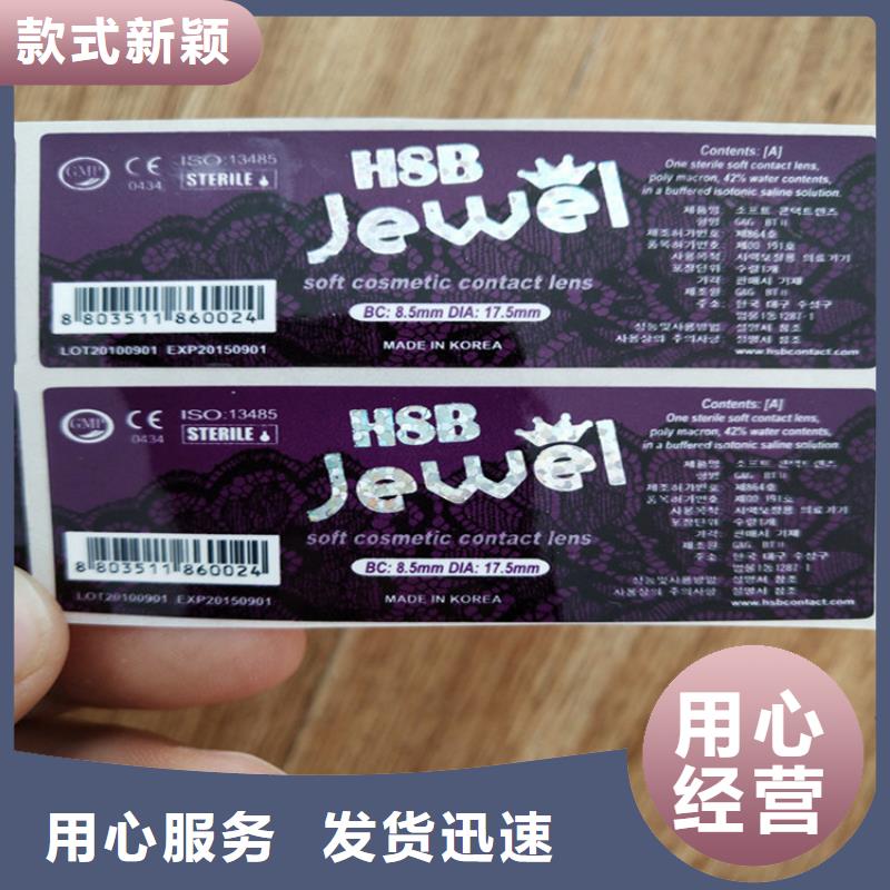 标签防伪培训加工定制