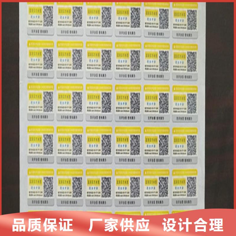 标签食品经营许可证印刷厂实力商家