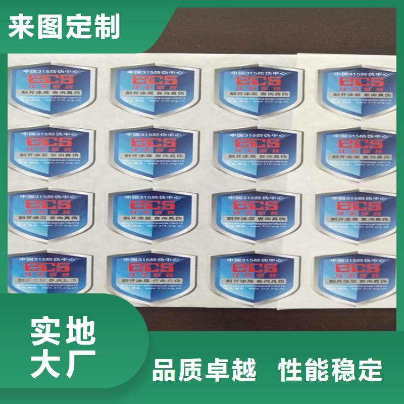 标签合格印刷源头工厂量大优惠
