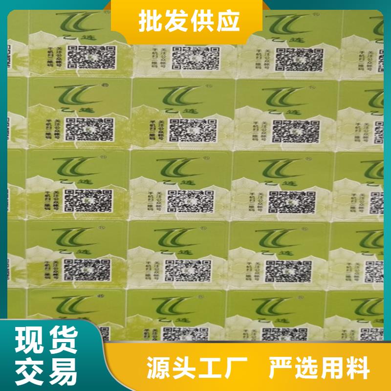 手机激光一次性封口签生产商_防伪激光一次性封口签定制__